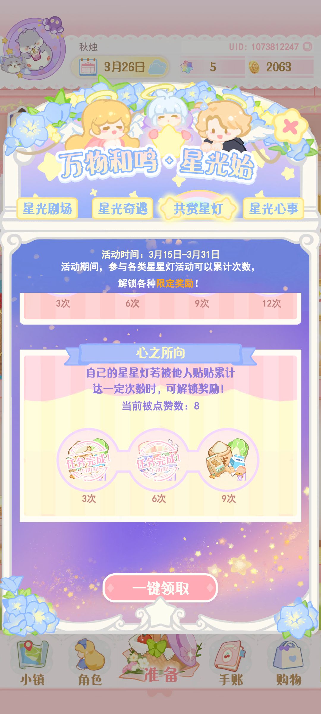 来点好友吧 1