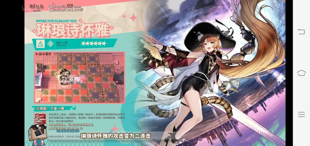 干员技能组 8