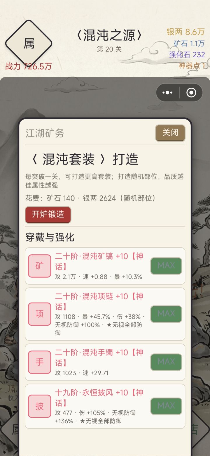 这配置打不过20，该怎么办[表情_汗][表情_汗][表情_汗]截图