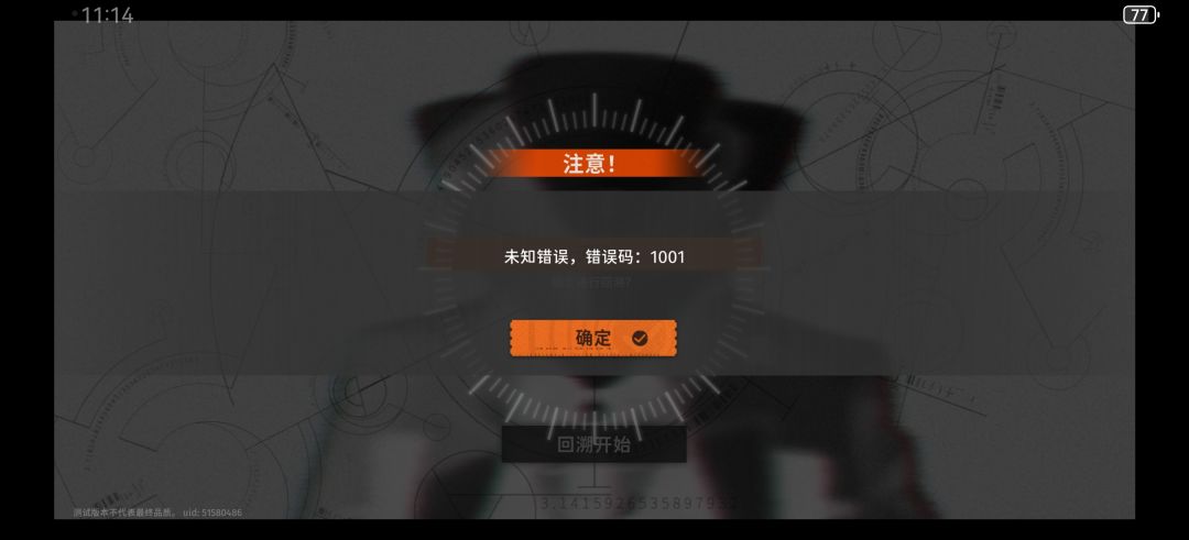 还让不让人玩了 1