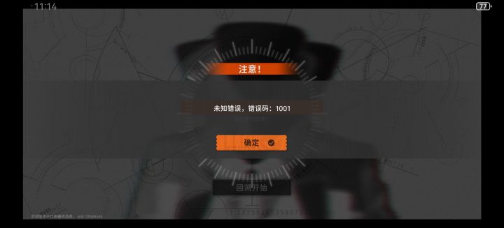 还让不让人玩了截图