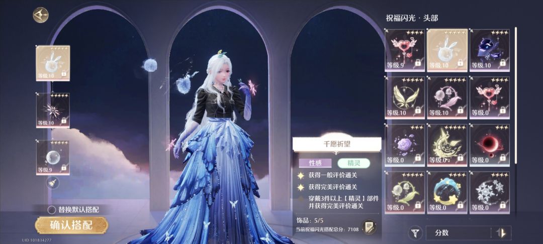 深渊第6场,闪光祝福的「精灵」标签不作数 6