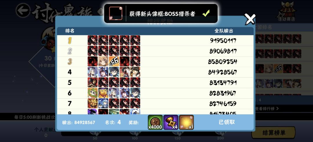 隼白最后一舞 1