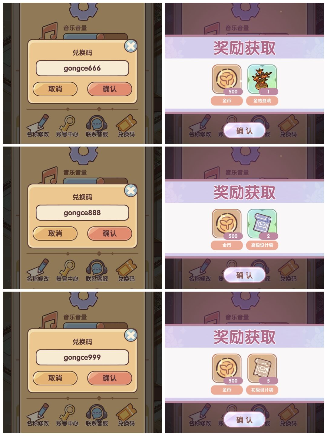 可以二次使用的兑换码 1