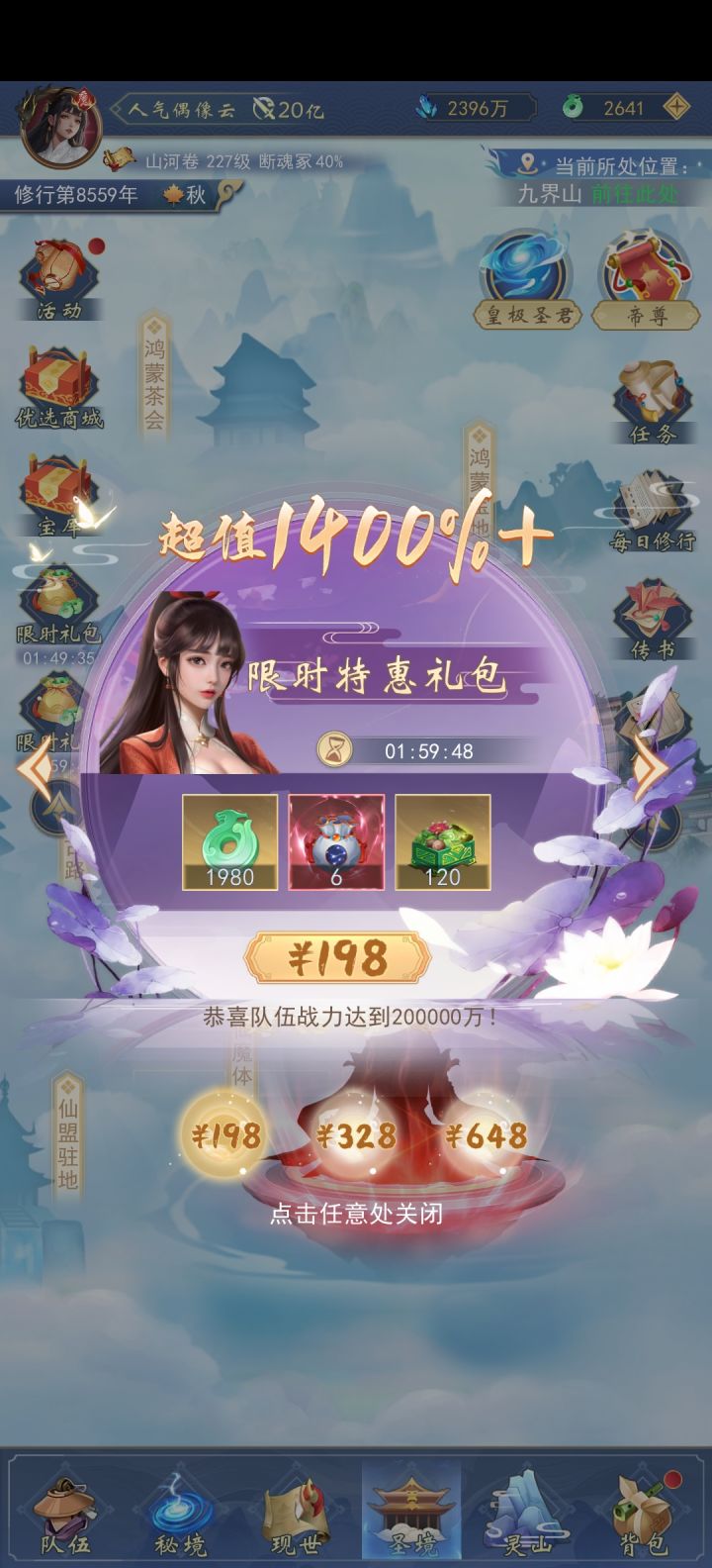 普通万氪20e纪念截图