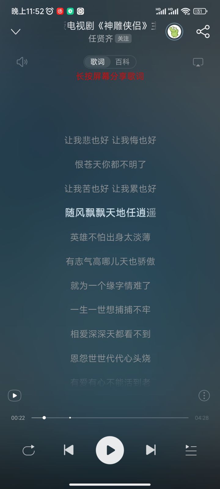 音乐分享第二天截图