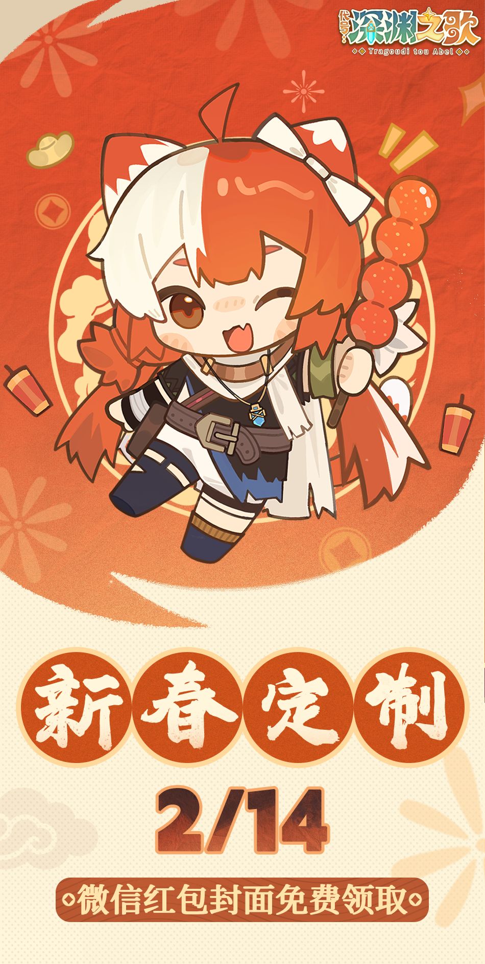 不知道, 你的红包封面很曼妙 1