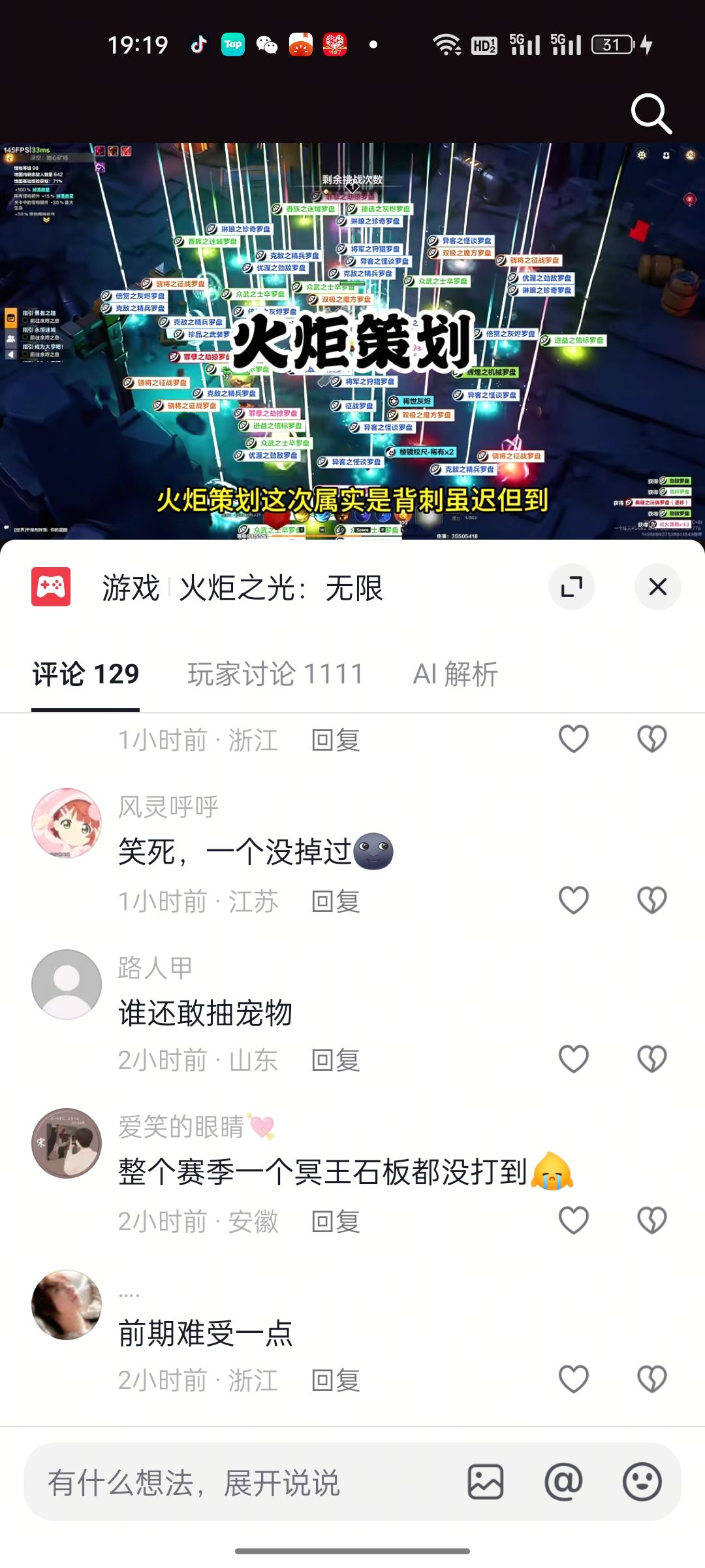 已经是全网讨伐策划背刺了 1