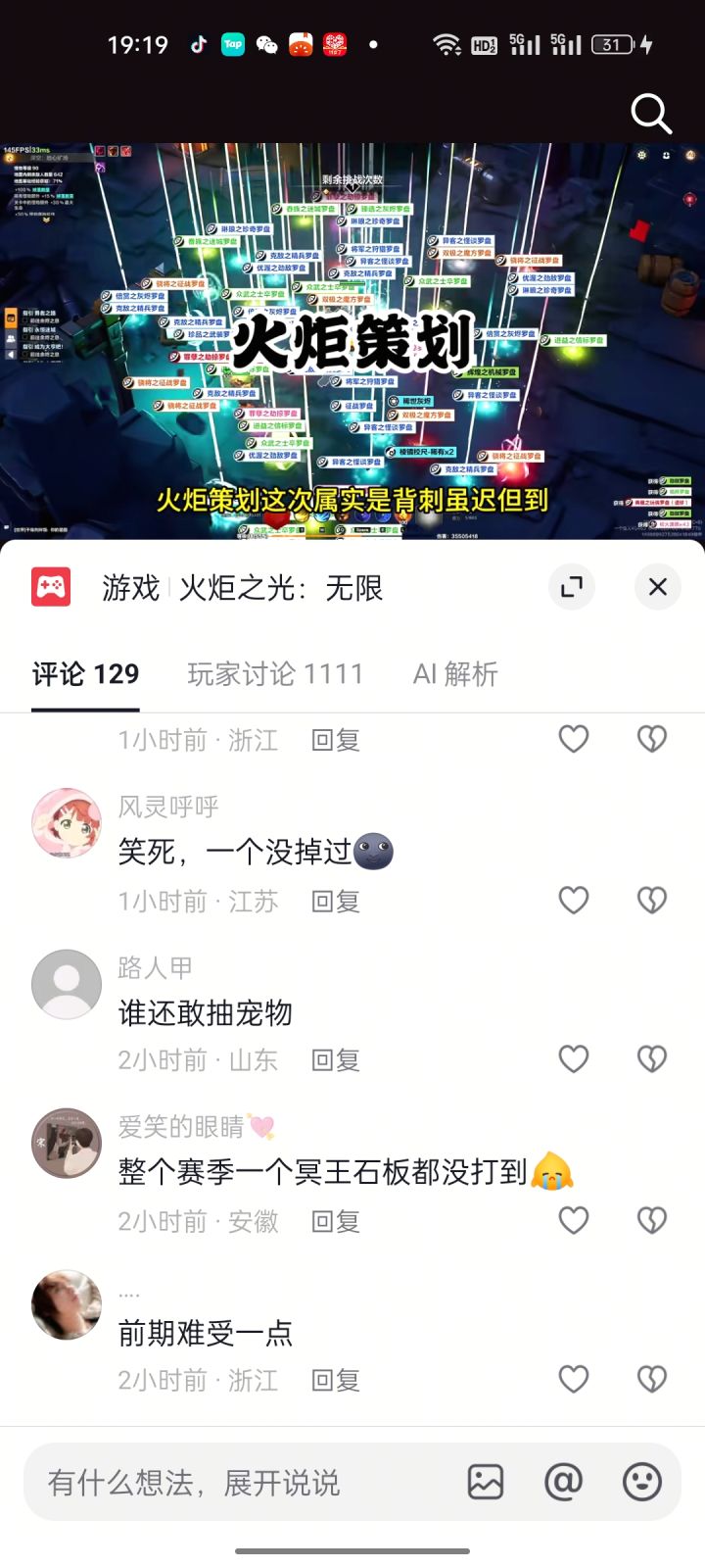 已经是全网讨伐策划背刺了截图