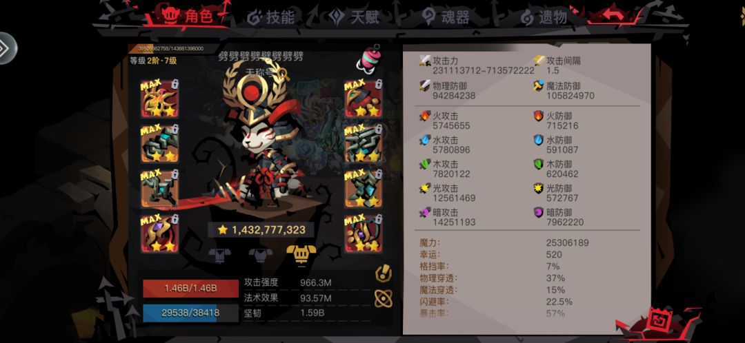 图一精英 1