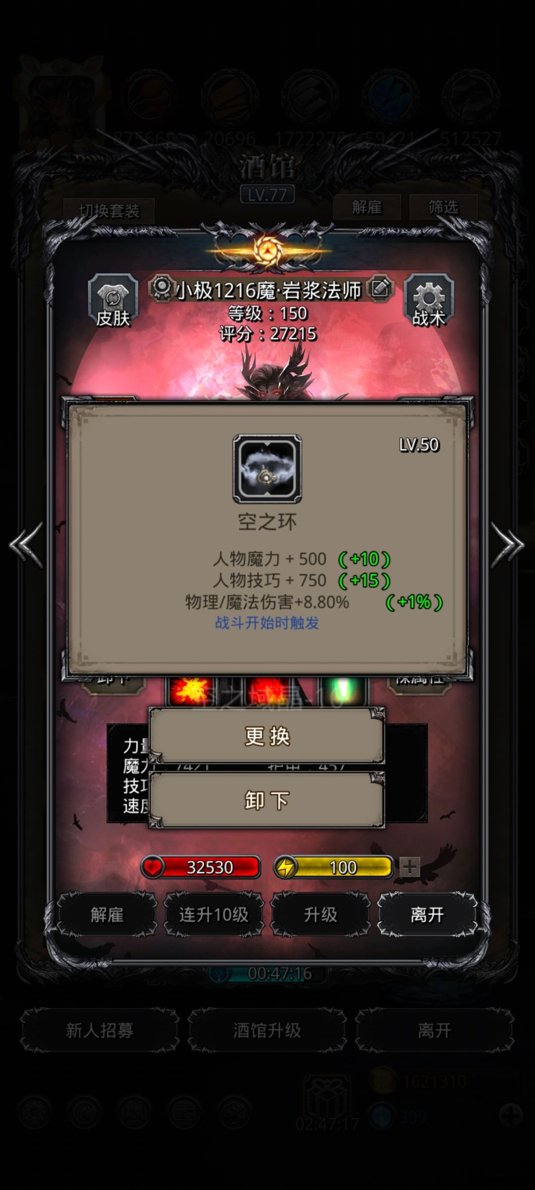 总算升完一力一法了 2