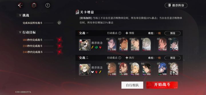 第九期无尽之阶（全自动）截图