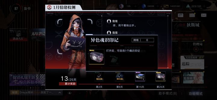 不是我记得最后应该是抽奖券啊，怎么变成两个魂石了？截图