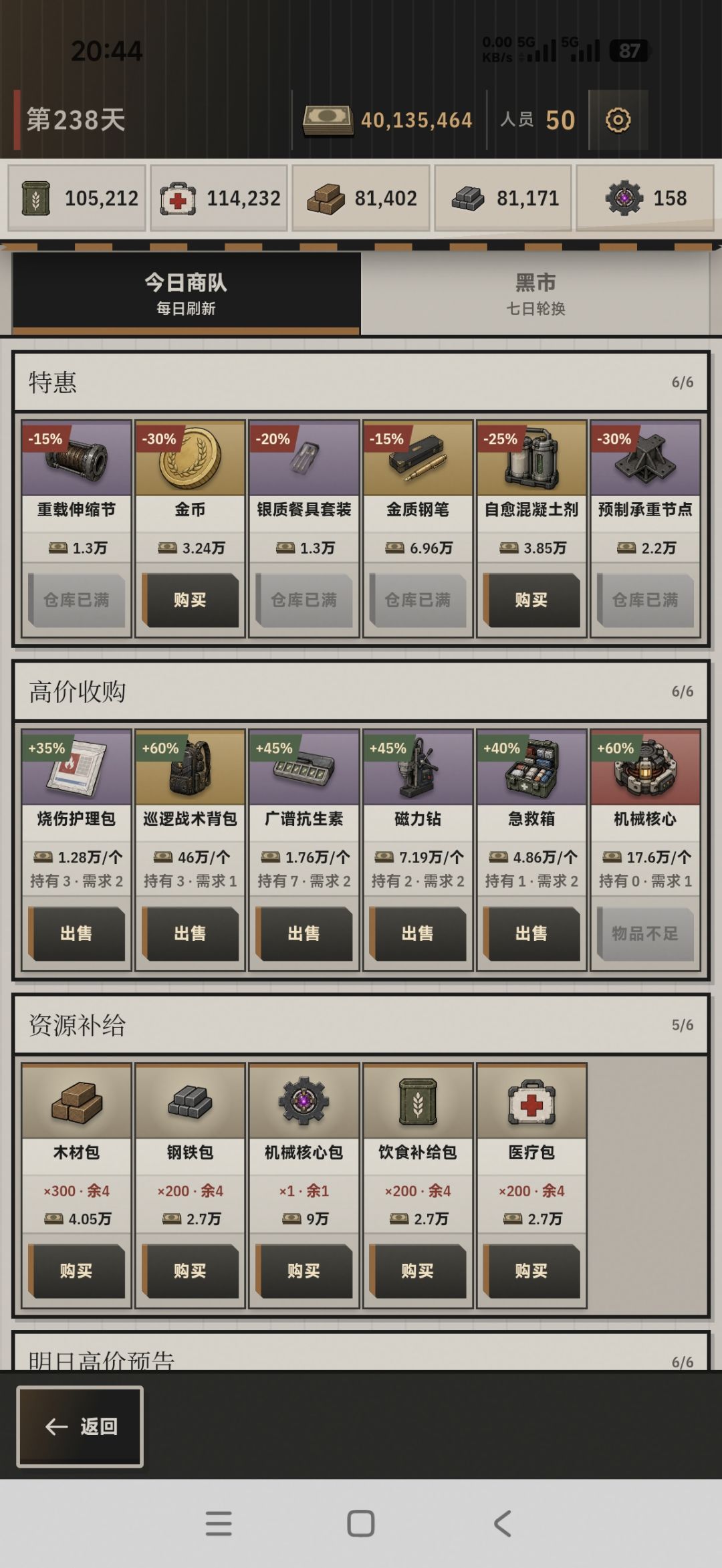 关于出售 1