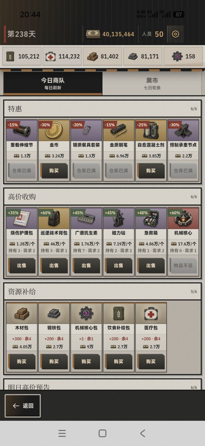 关于出售截图