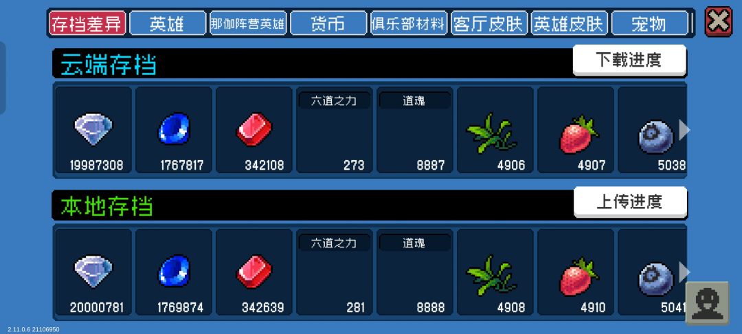 纪念 2000灵魂结晶 8888道魂 2