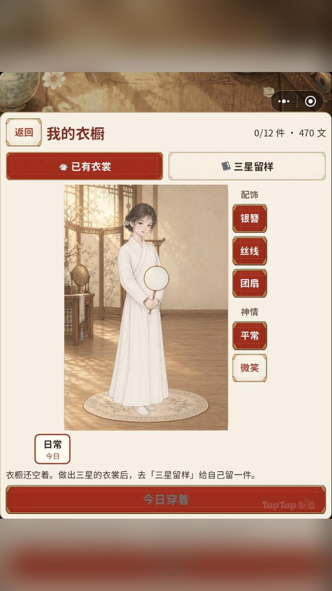 1.0.16更新｜六种新染料、组合绣稿，选料更清楚 4