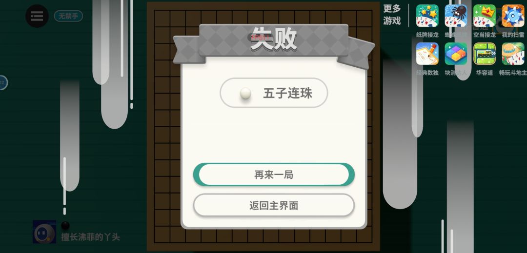 五子棋 1