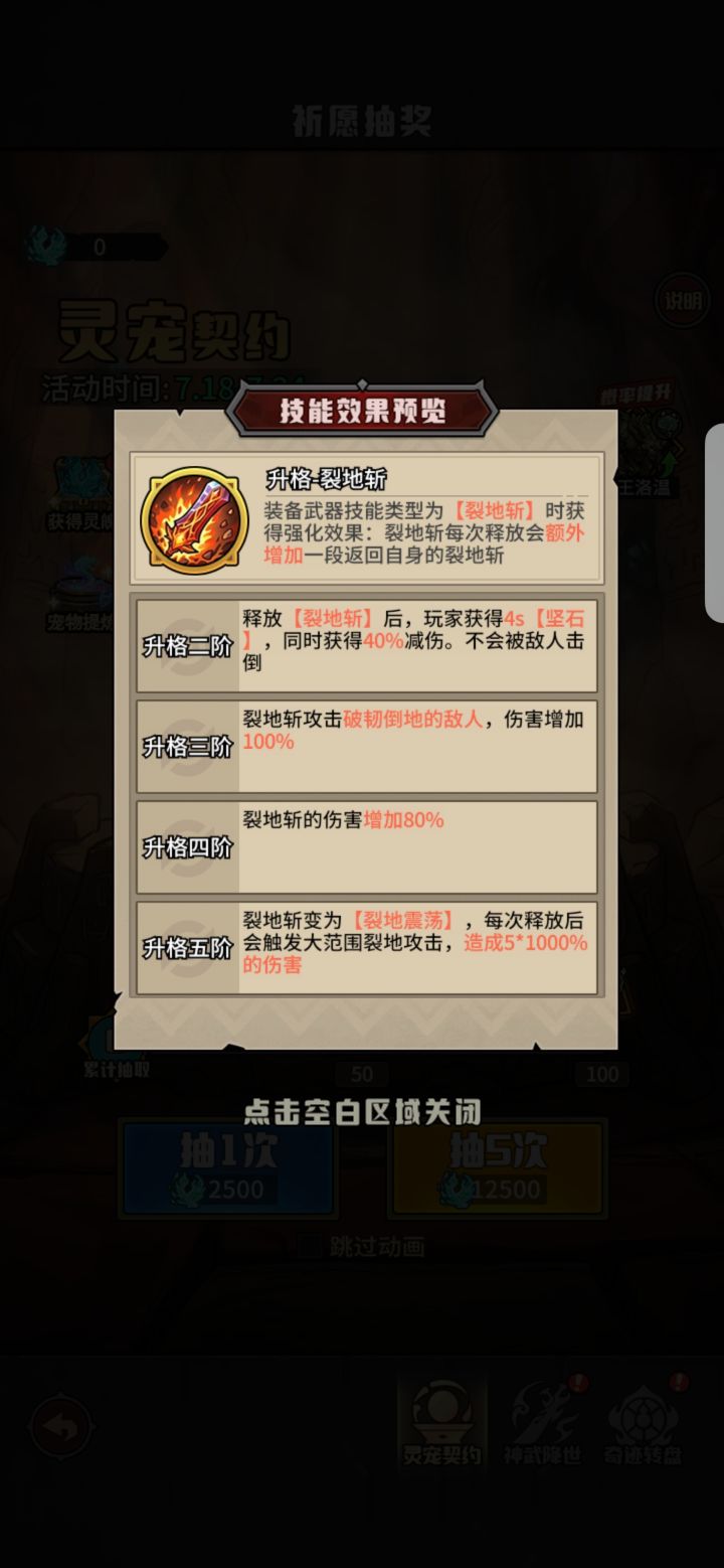 宠物升格截图
