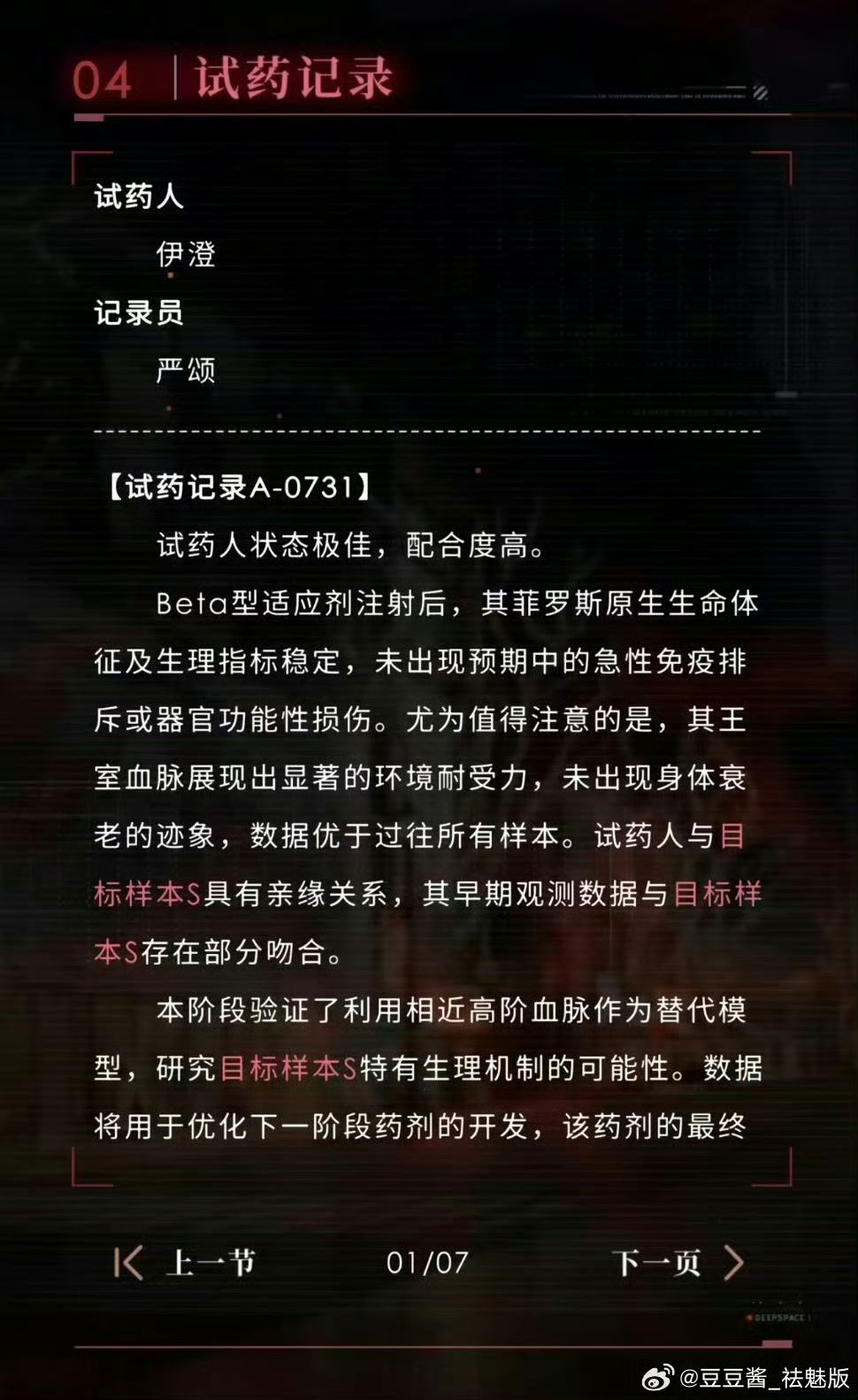 叠纸停服! 4