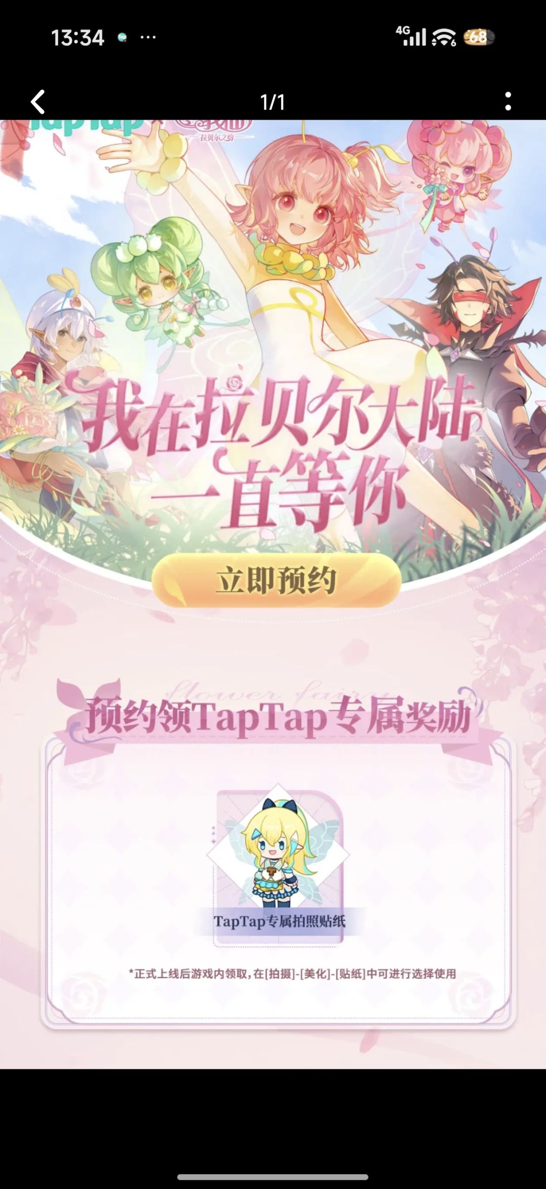 来了 1