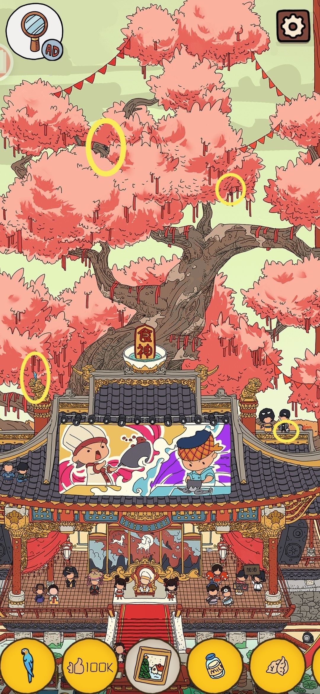 本期寻物 2