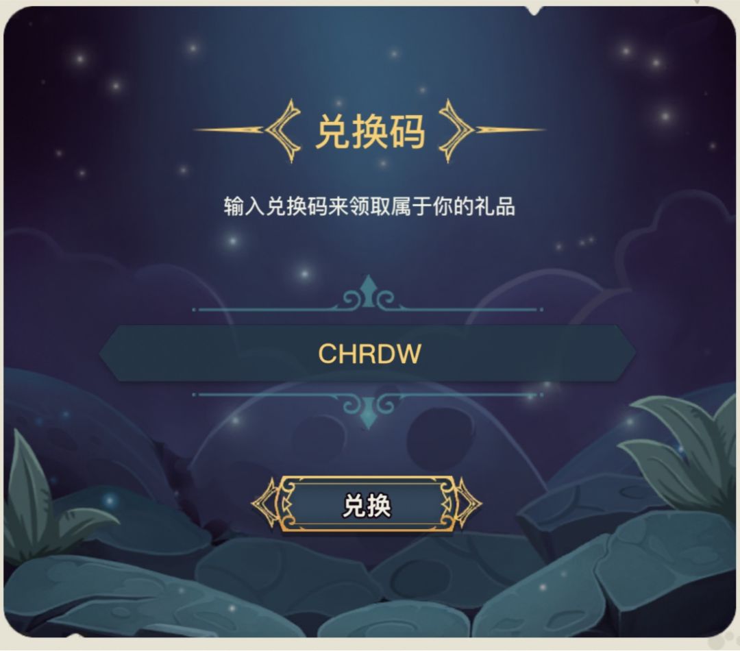 五一兑换码，速领！！截图