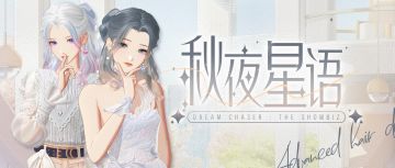 拿捏秋日氛围感的三款染发，染完领先内娱99%的明星