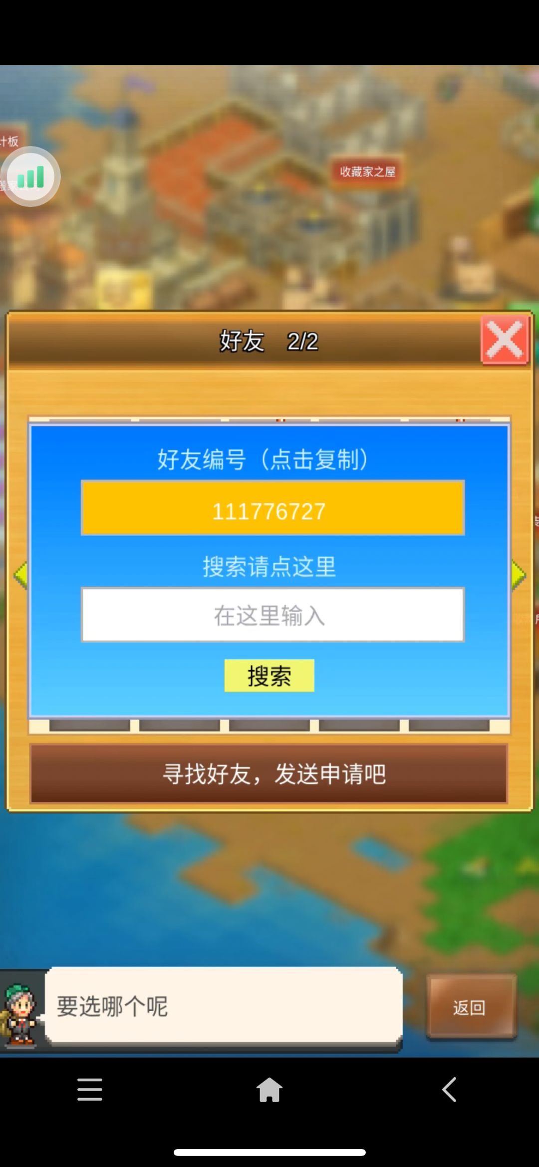 加好友,一起周常 2