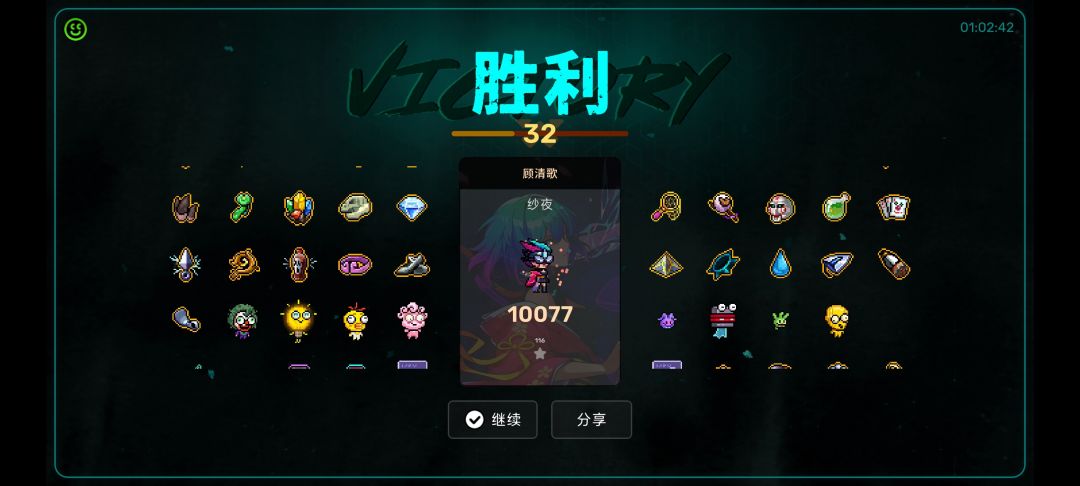 玩爽了 5