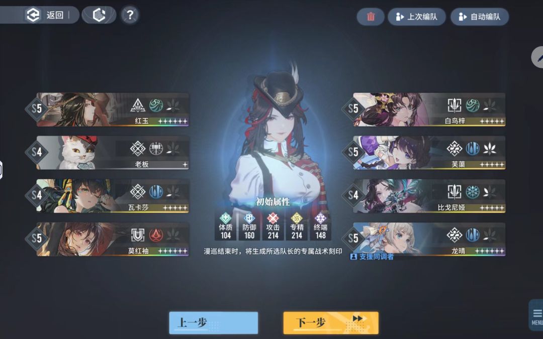 红玉风队配卡误区:秘密音律后期必带? 3