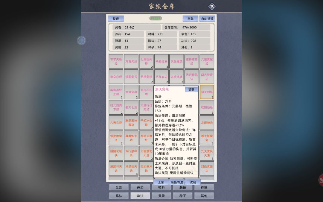 谁是最强剑法? 1