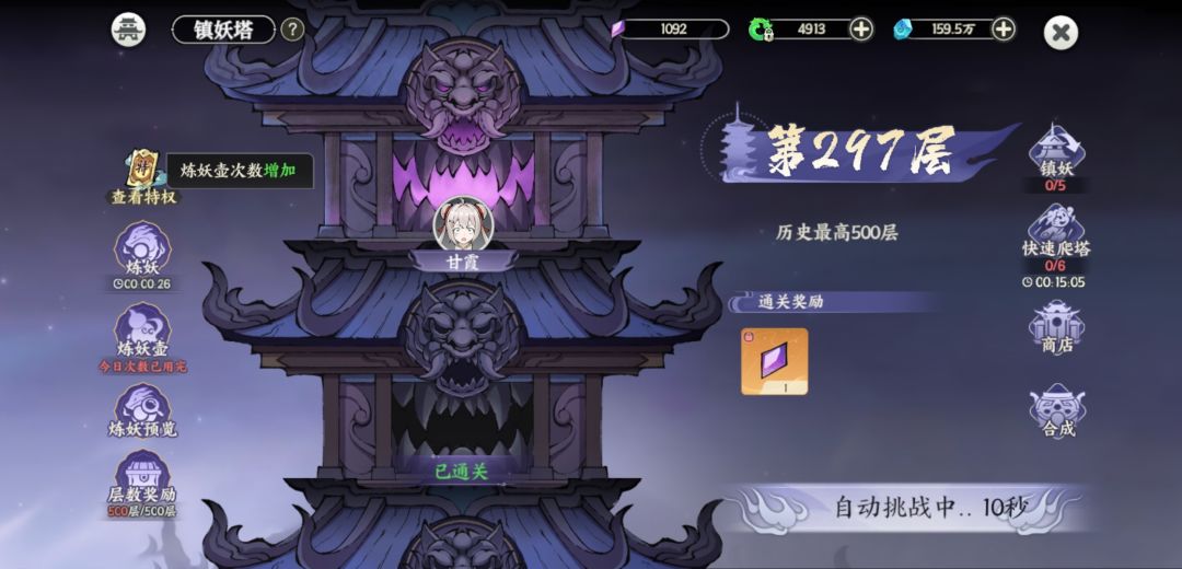 是不是全网最低过500的了，求超越 2
