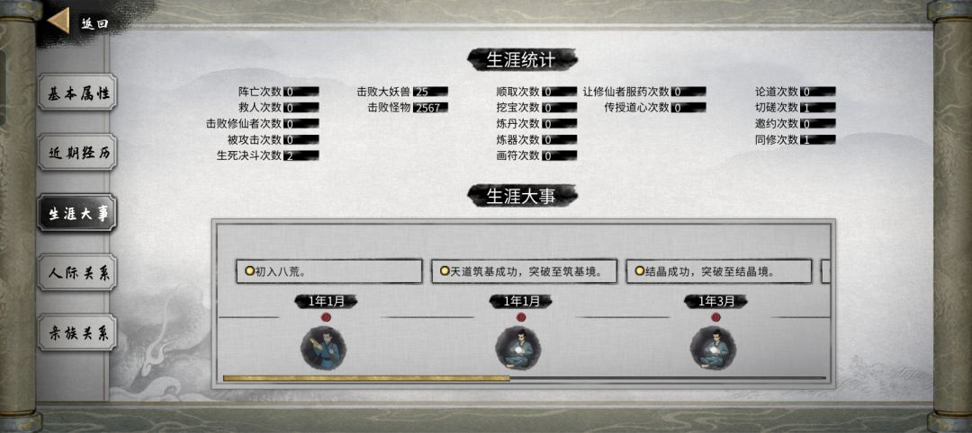 为什么拒绝同修之后还是会增加面板同修次数 2