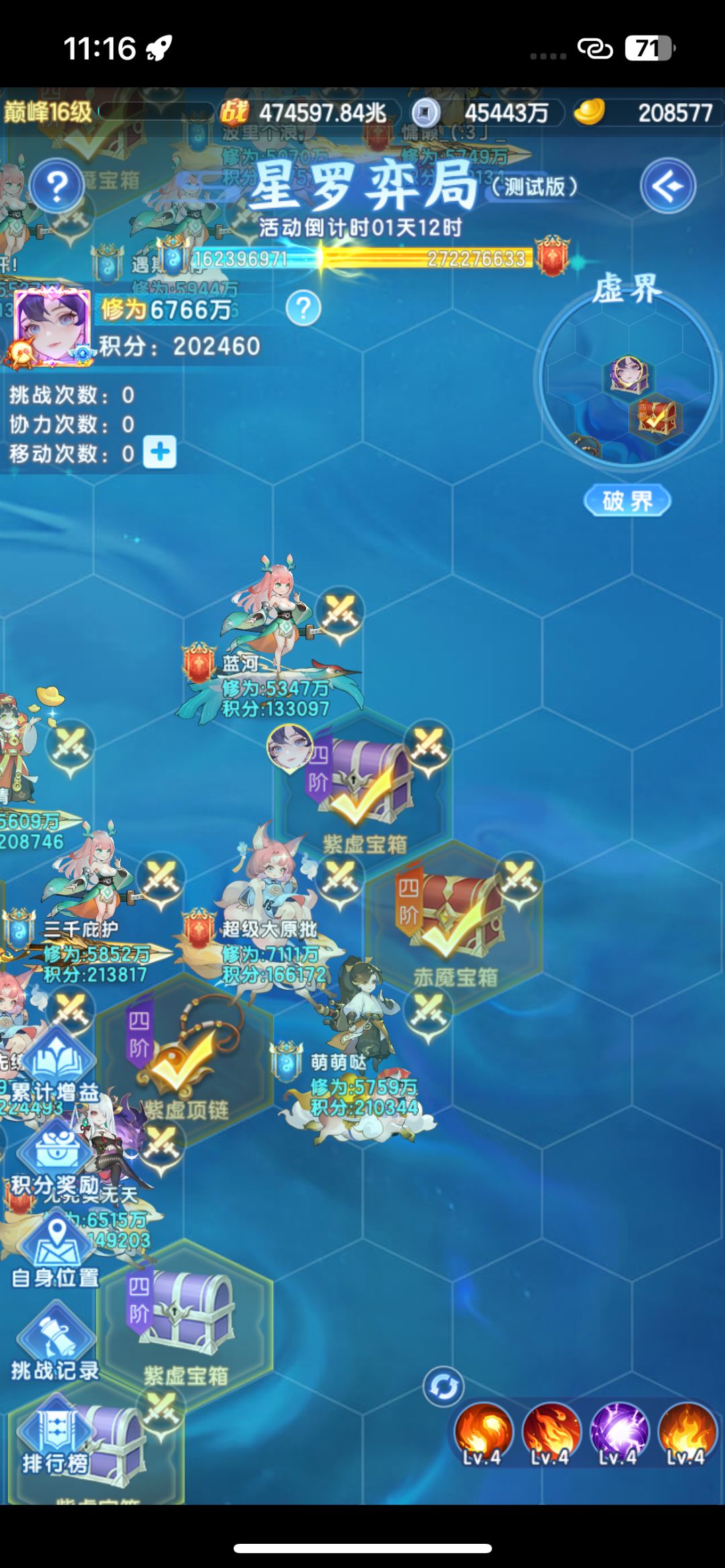 星罗奕局给出个一键吧 1