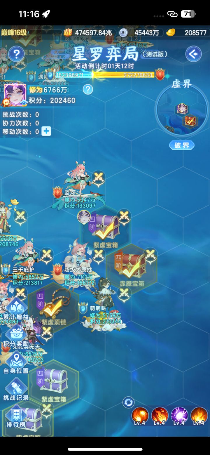 星罗奕局给出个一键吧截图