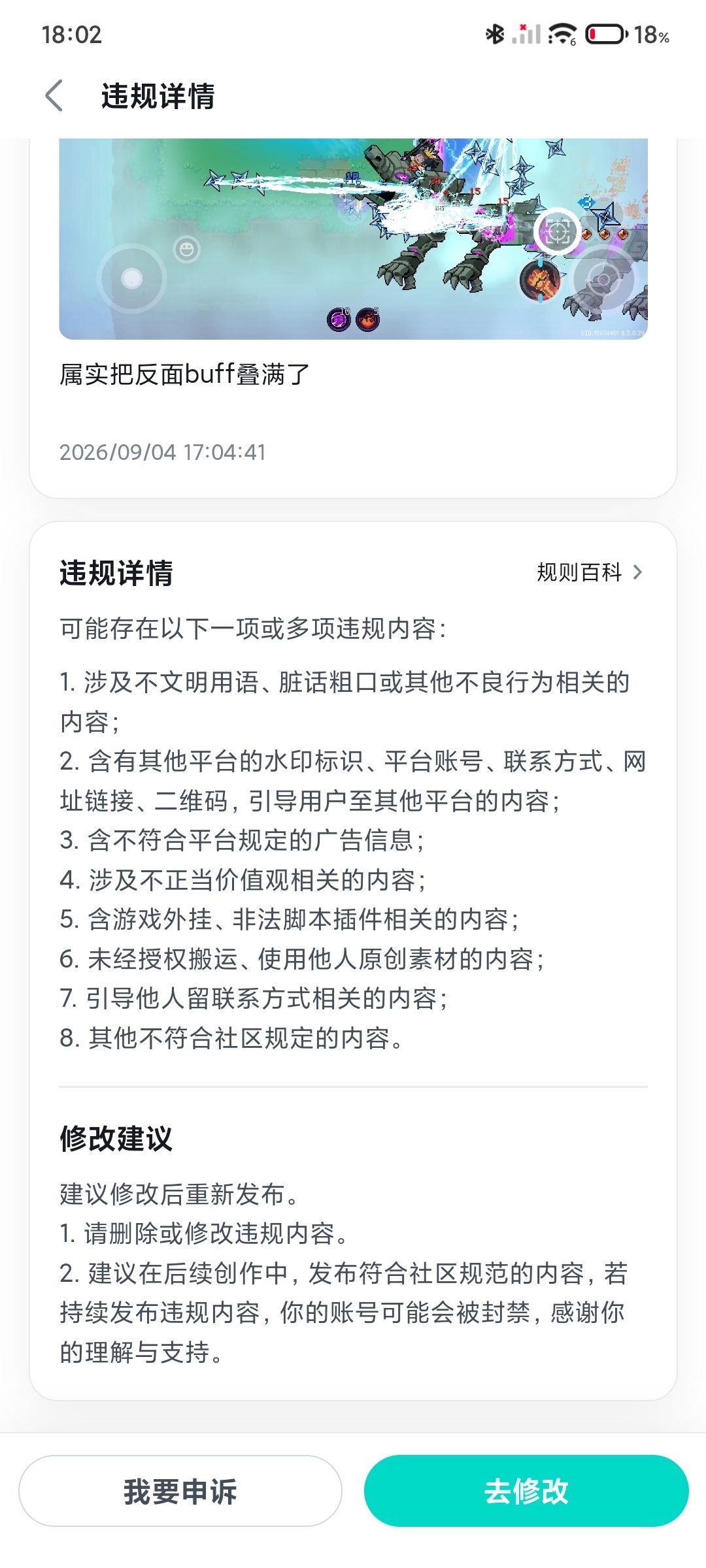 对对对,说不得也不修的 4