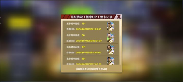 五抽四保底,搁这闹呢???截图