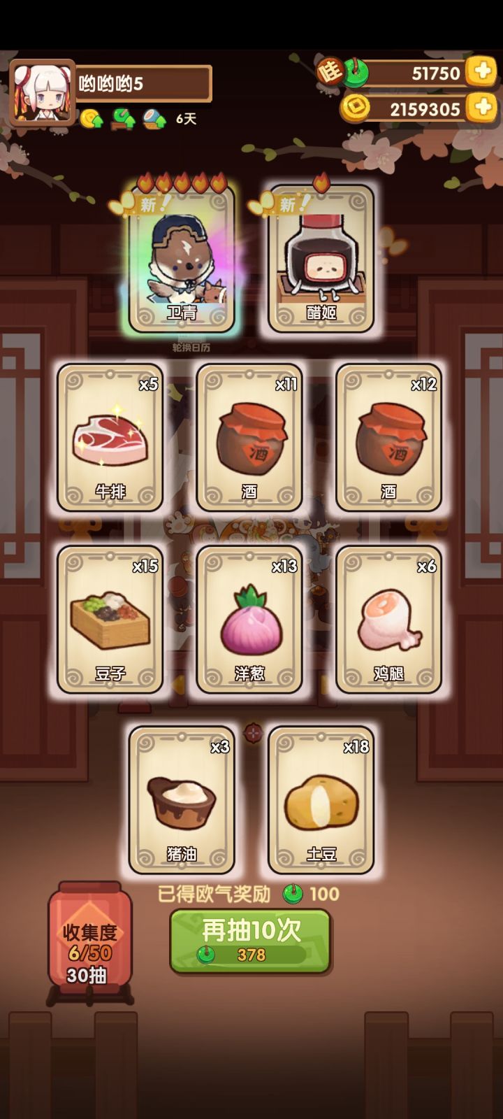 区区30而已截图