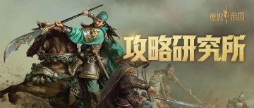 坐骑太多不会选？一文看懂坐骑属性与适用英雄！