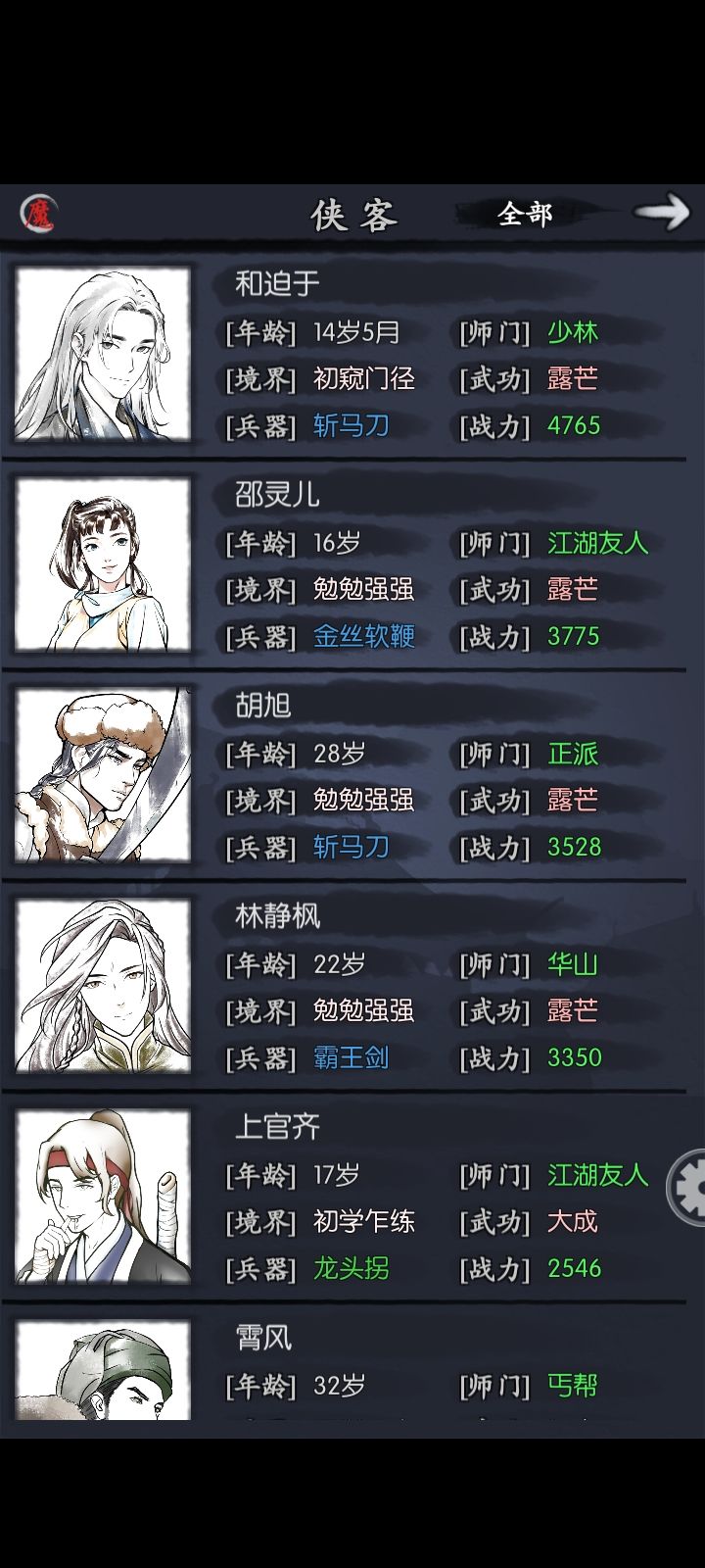 动态图片 2