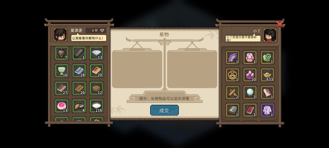 泪目~再见了,小丫 1