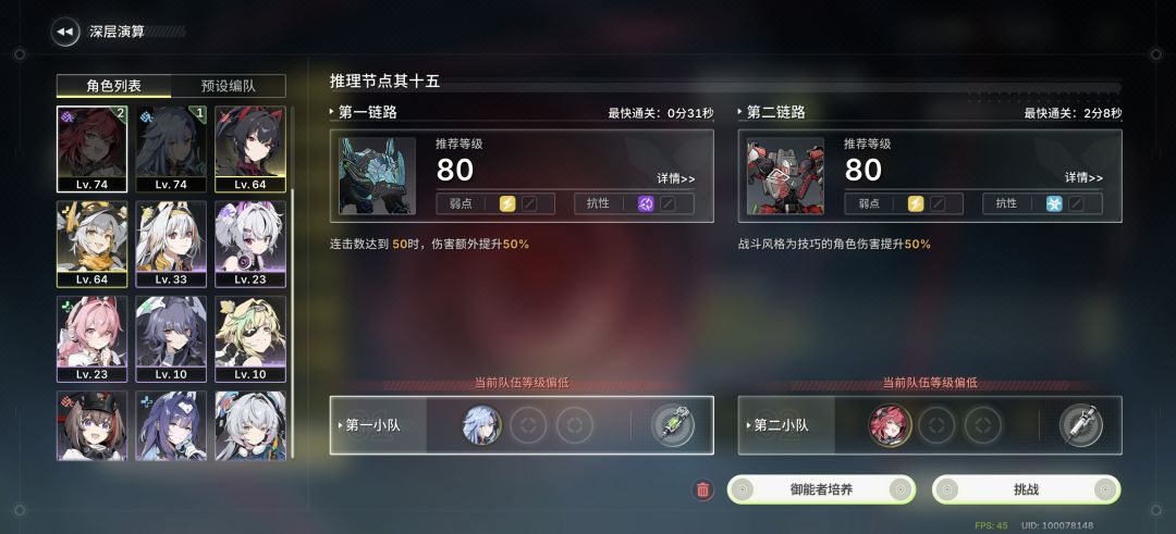 深渊简简单单 2