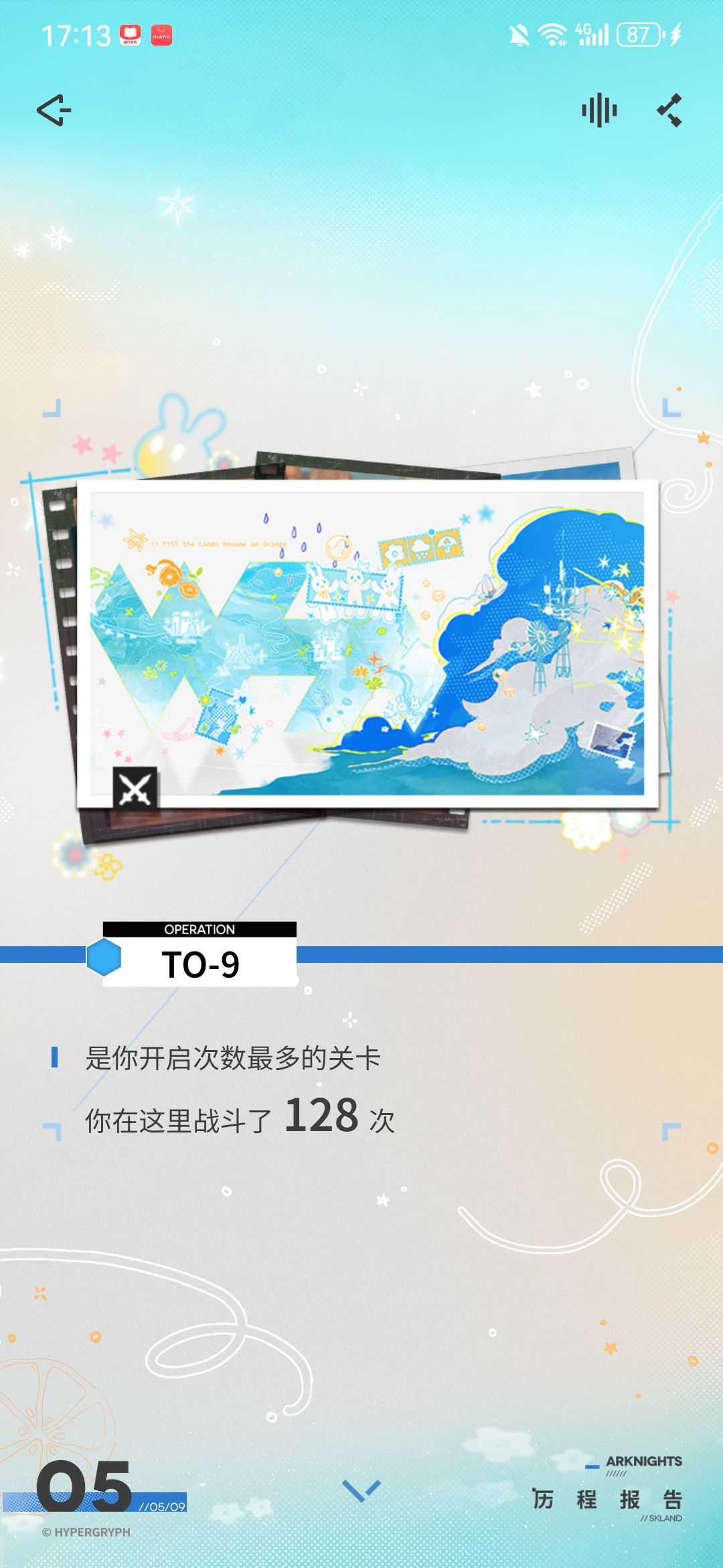 神秘界园减1护减4生命值轴 4