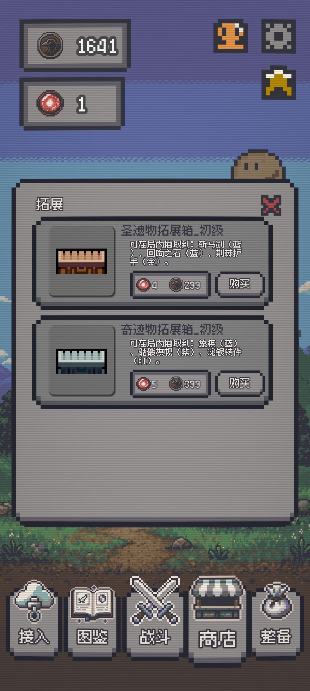 真给我的点子加游戏里了 2