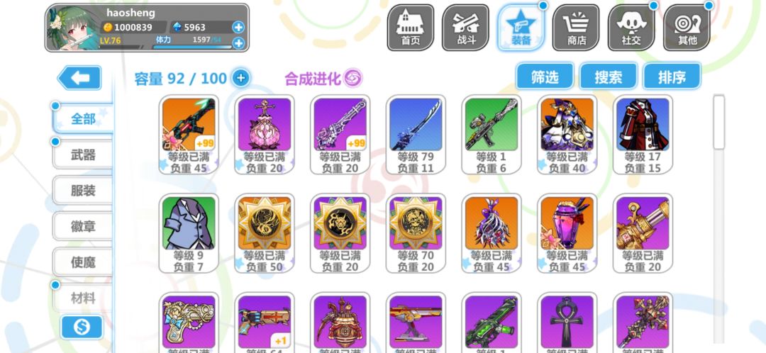 我这装备还打得下去吗? 1