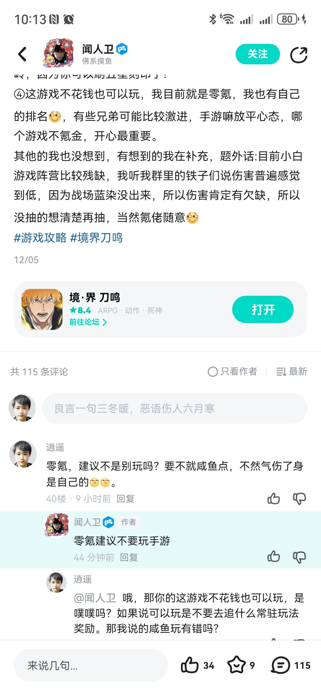 不是那个叫闻人卫ID尾号098的隐藏什么 2