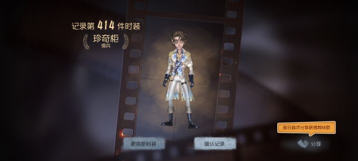 终于轮到我了截图