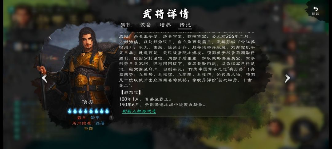 啊?西楚霸王你干嘛啊 1