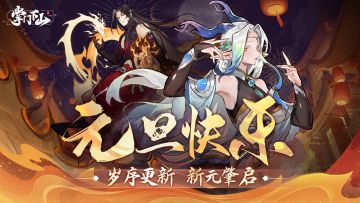 ✨元旦快乐，迎新启程！✨